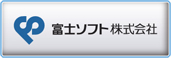 富士ソフト株式会社