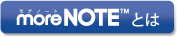 moreNOTEとは