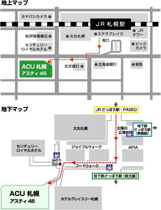 ACU 札幌までのアクセスマップ
