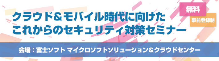 EMSセミナー