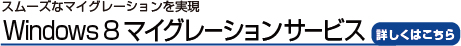 Office 365 スタートパック