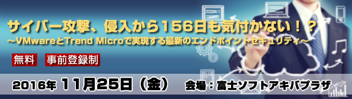 情報システム部門必見！2つのVMware 「Air」 を徹底解説