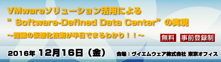 情報システム部門必見！2つのVMware 「Air」 を徹底解説