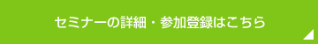 ご登録はこちら