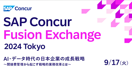 SAP Concur Fusion Exchange 2024