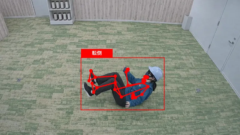 転倒検知ソリューション