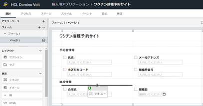 ローコードでWebアプリを作成可能