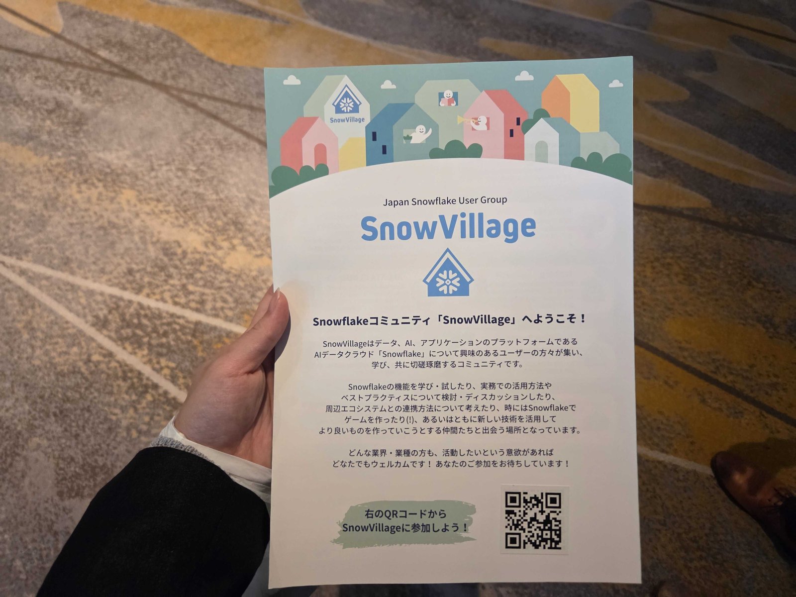 SnowVillageの案内チラシ