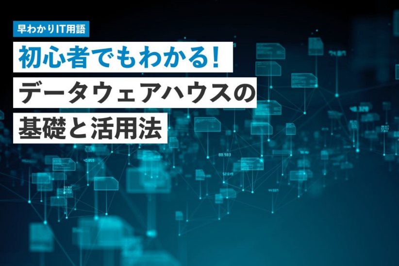 ETL画像⑦