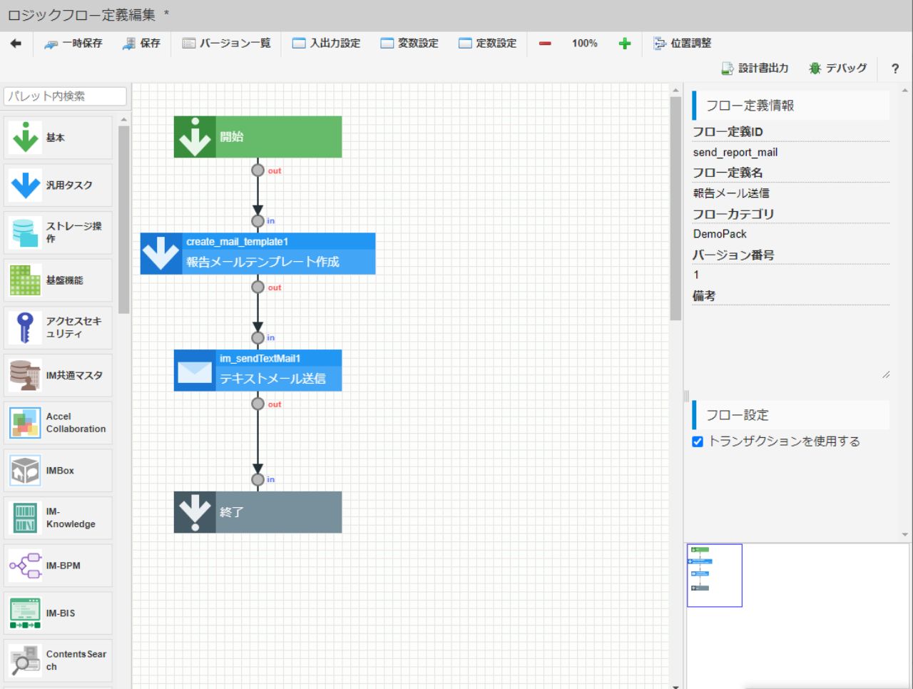 運用できる高い業務生産性を実現するローコード開発