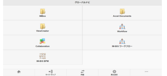 iM-Logic Designer iM-Mobile Framework