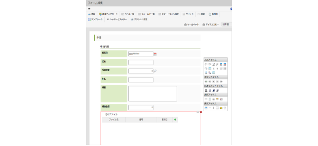 ノンプログラミング画面開発機能 IM-Forma Designer