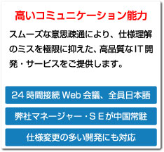 高いコミュニケーション能力