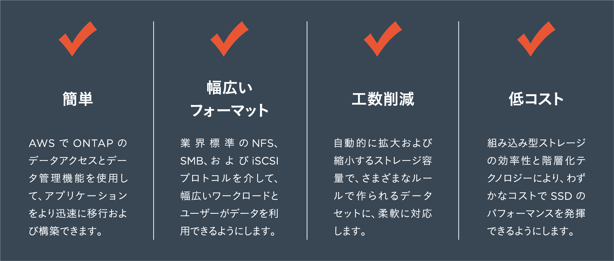 開始～運用まで様々なメリット