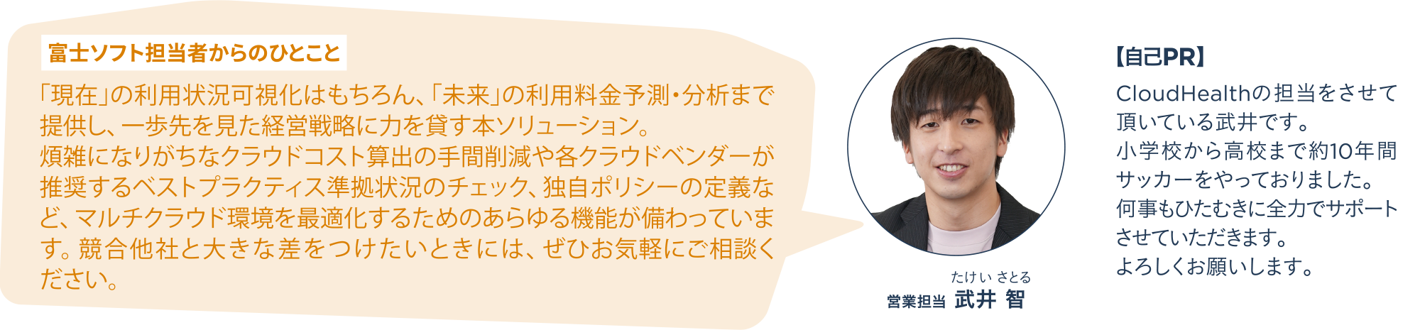 担当者からのひとこと