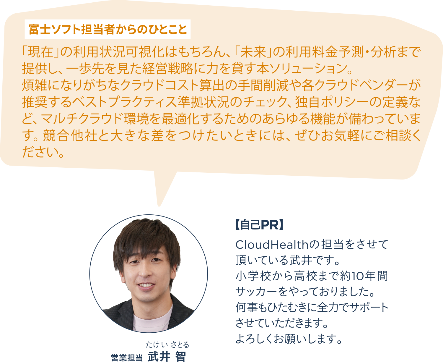 担当者からのひとこと