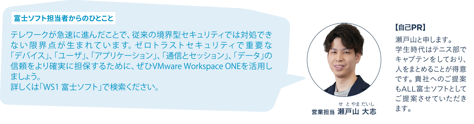 担当者からのひとこと