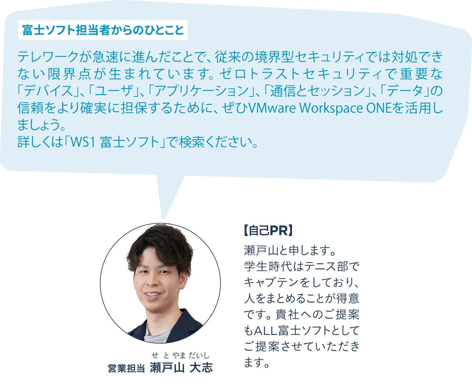 担当者からのひとこと