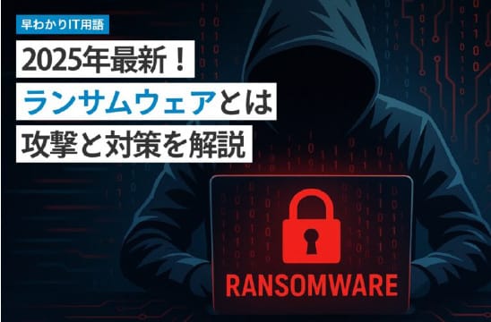 お役立ちコラム