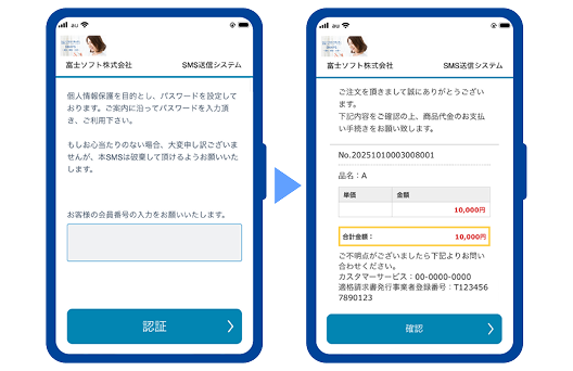 決済機能イメージイラスト