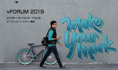 vFORUM 2019 TOKYO