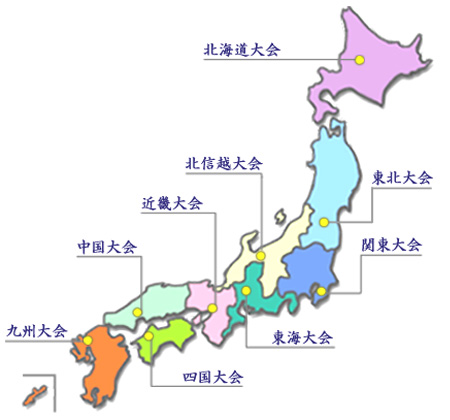地区大会開催地