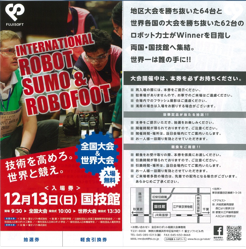 入場券
