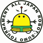 全日本ロボット相撲大会