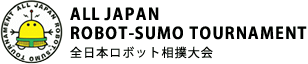 全日本ロボット相撲トーナメント-ALL JAPAN ROBOT-SUMO TOURNAMENT-