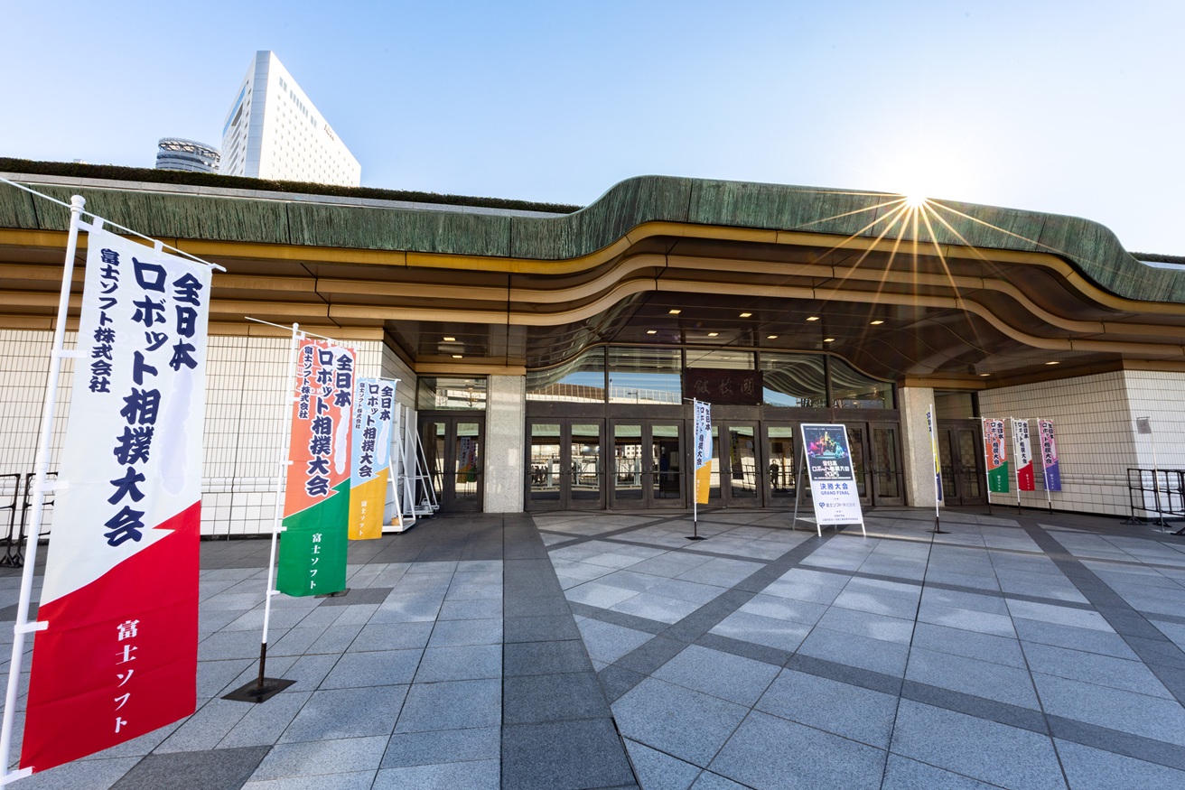 全日本ロボット相撲大会