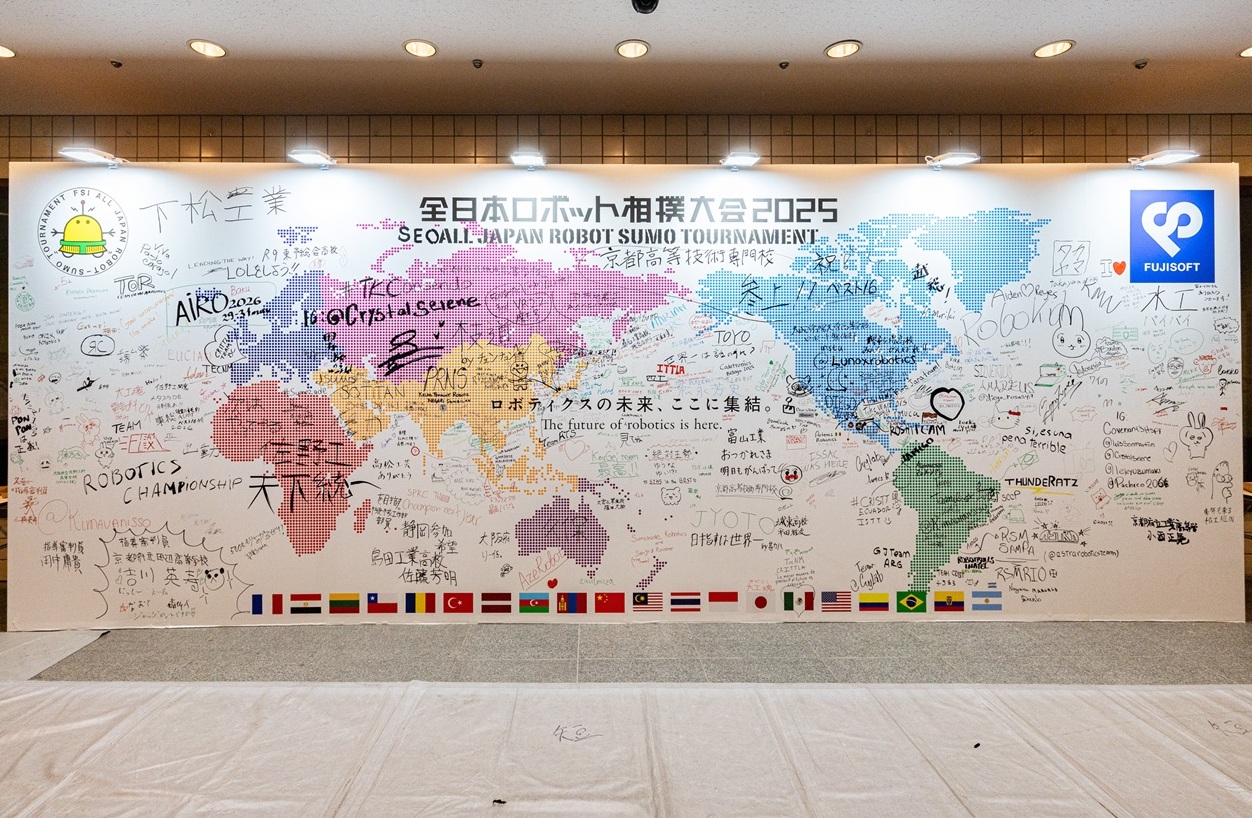 全日本ロボット相撲大会