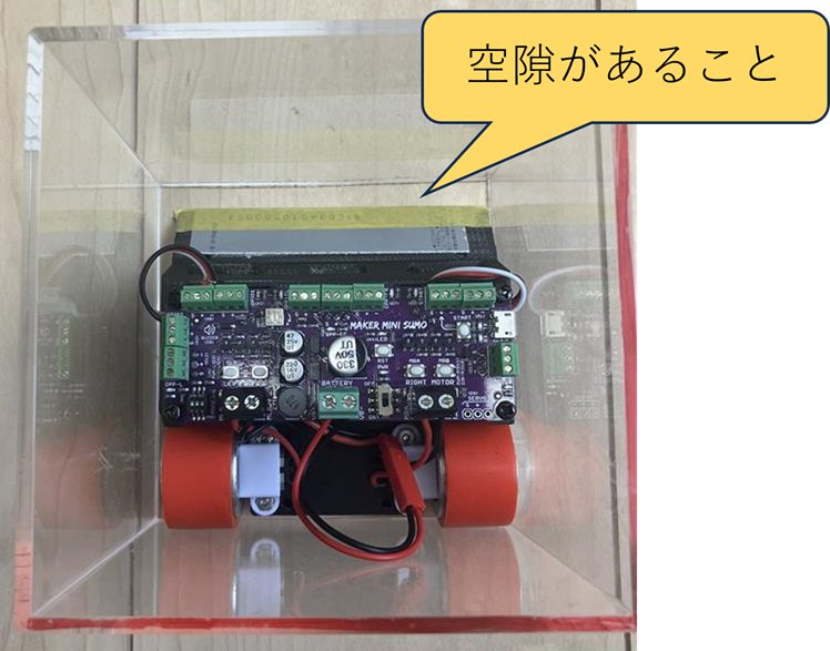 ロボットは2辺に接した状態で他の2辺に空隙があること
