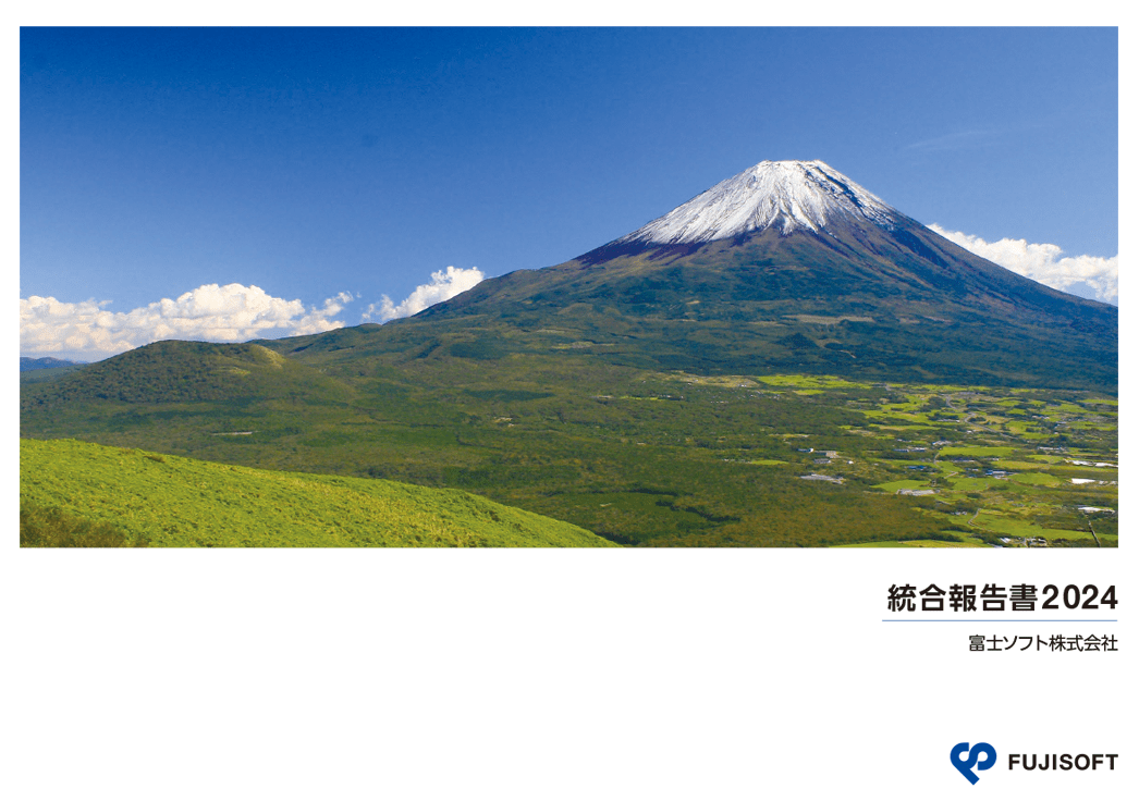 バナー画像:サステナビリティ関連レポート