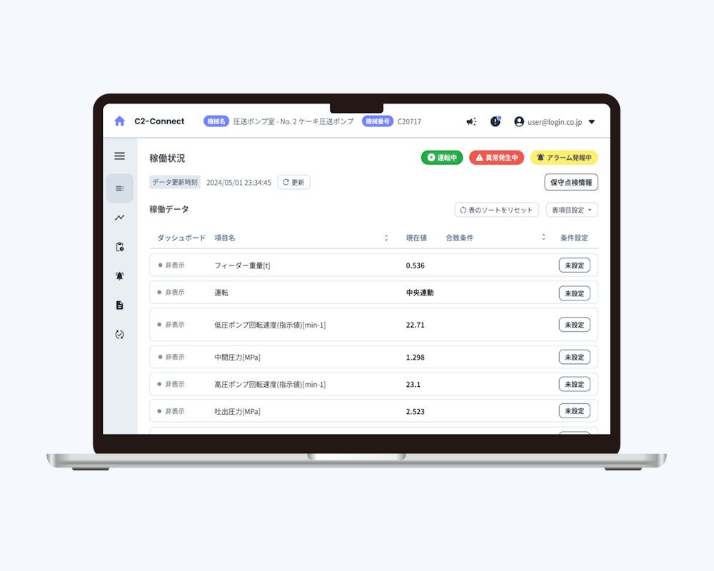 たかき 導入事例 兵神装備株式会社 様