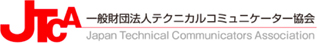 一般財団法人テクニカルコミュニケーター協会