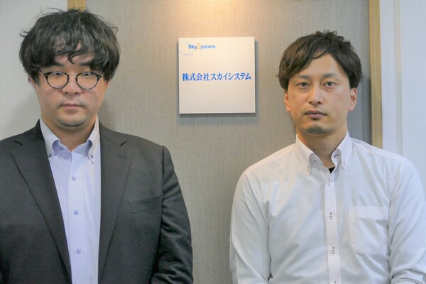 FAMoffice 導入事例 株式会社スカイシステム 様